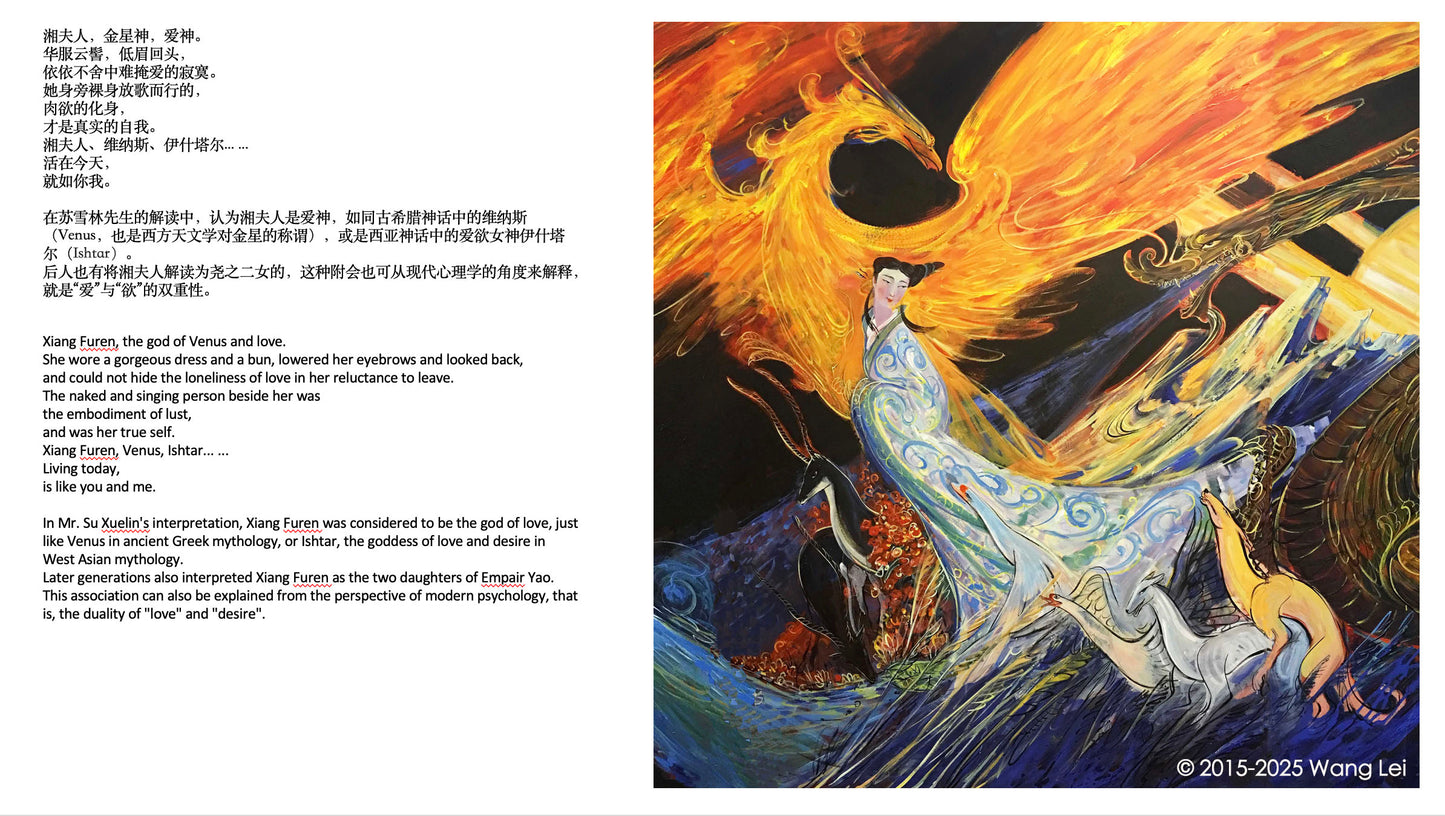 Nine Songs-Xiang Jun and Xiang Furen (God of Venus and God of Saturn)