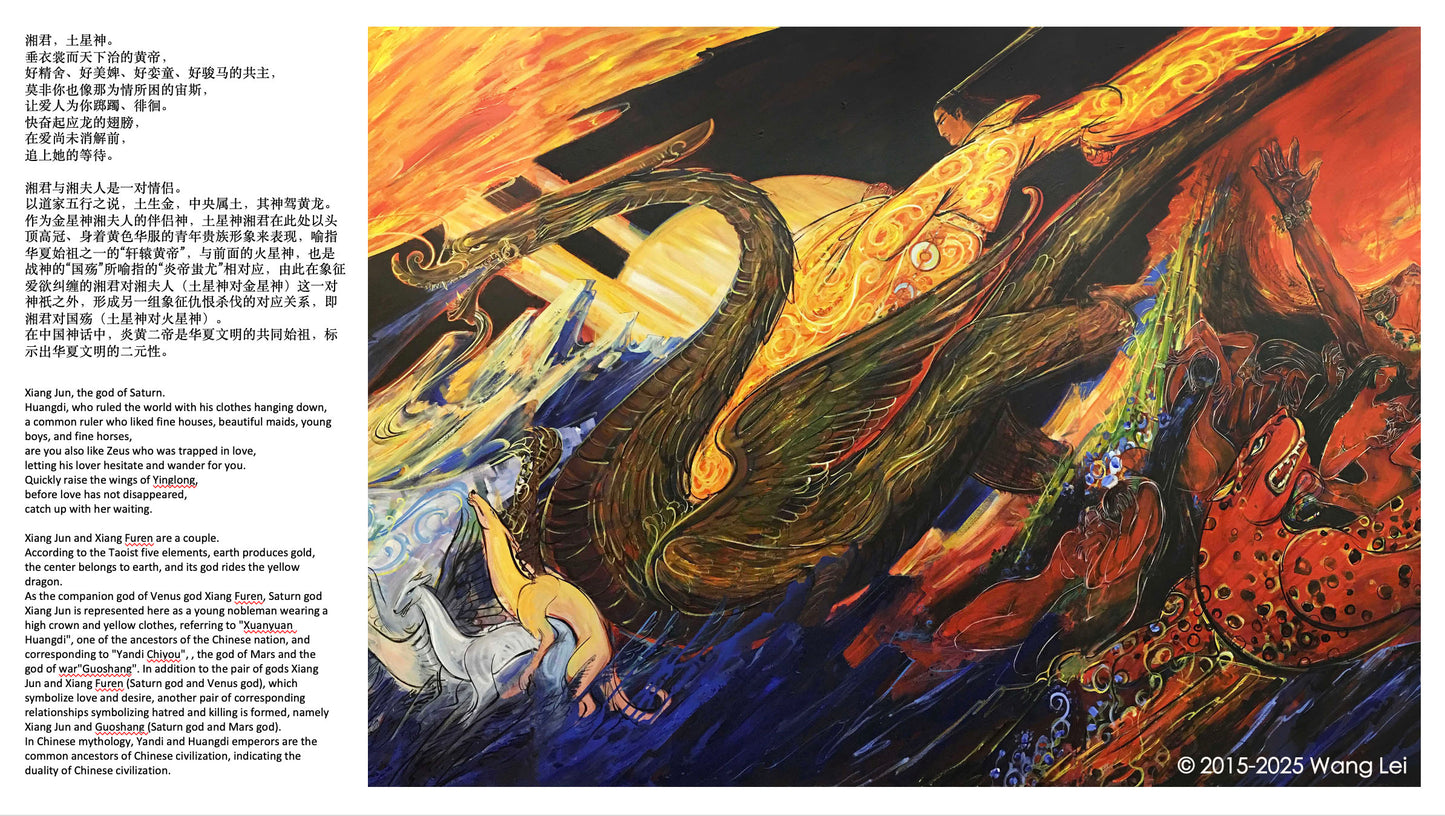 Nine Songs-Xiang Jun and Xiang Furen (God of Venus and God of Saturn)