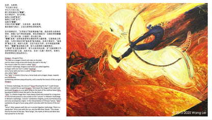 Nine Songs - Dong Jun（God of Sun）